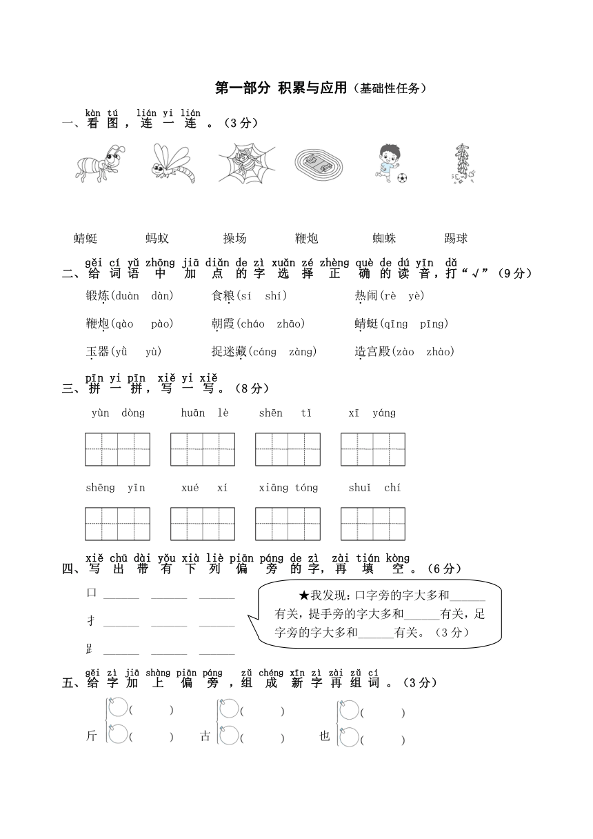 （新课标）统编版一语下第五单元学习任务群名师原创连载 （含答案）