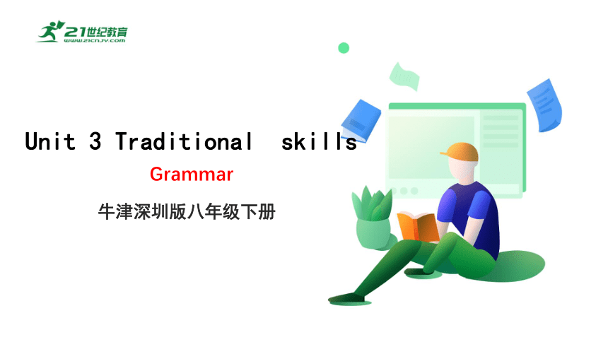 牛津深圳版八年级下 3.3 Unit 3 Grammar（课件）