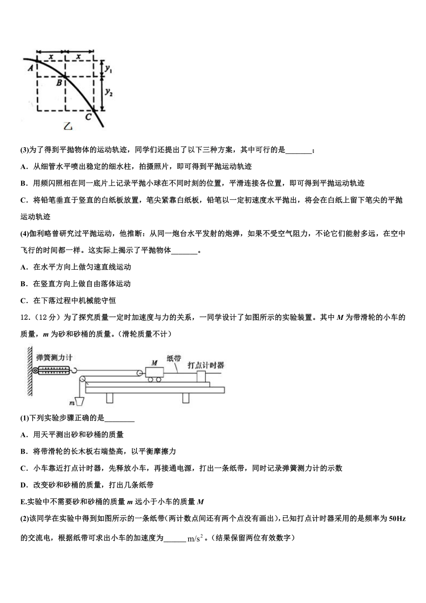 北京市12中2022-2023学年高三下学期5月模拟考试物理试题（含答案）