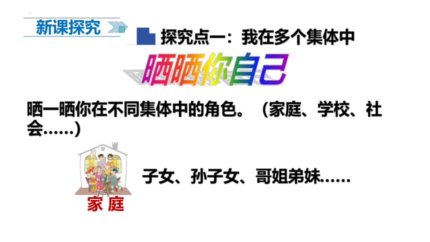 7.2 节奏与旋律 课件(共25张PPT)-2023-2024学年统编版道德与法治七年级下册