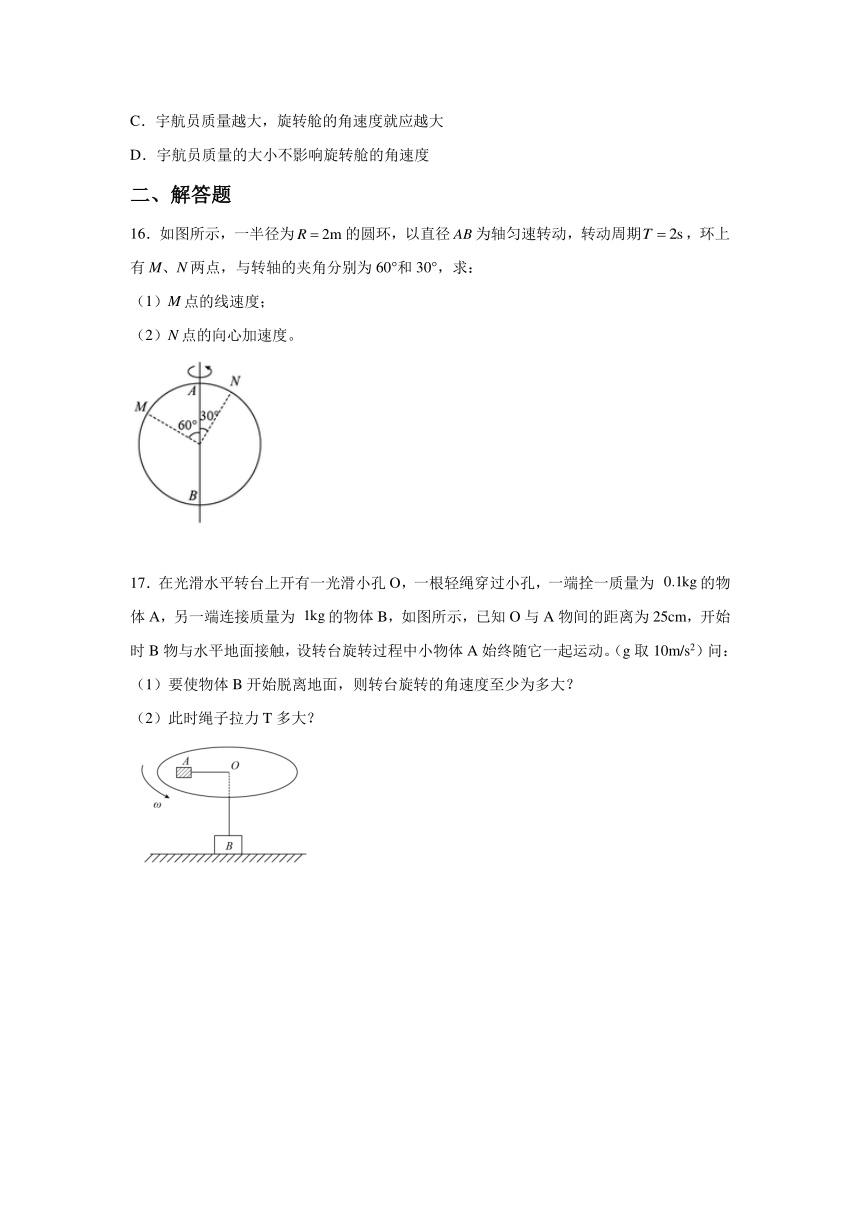 2.2匀速圆周运动的向心力和向心加速度 同步提升作业（Word版含答案）