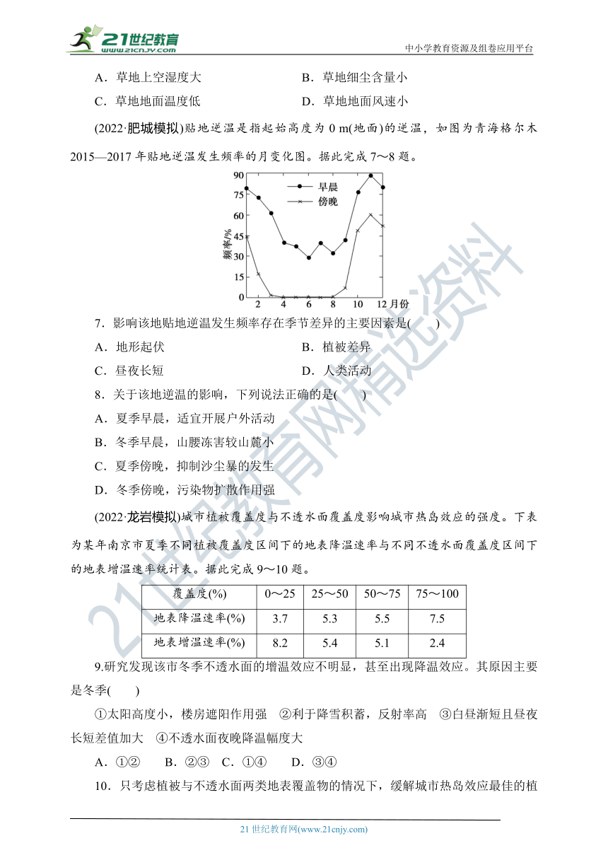 高中地理第二轮复习与大气运动相关的地理事项专项训练（word版，含答案及详解）