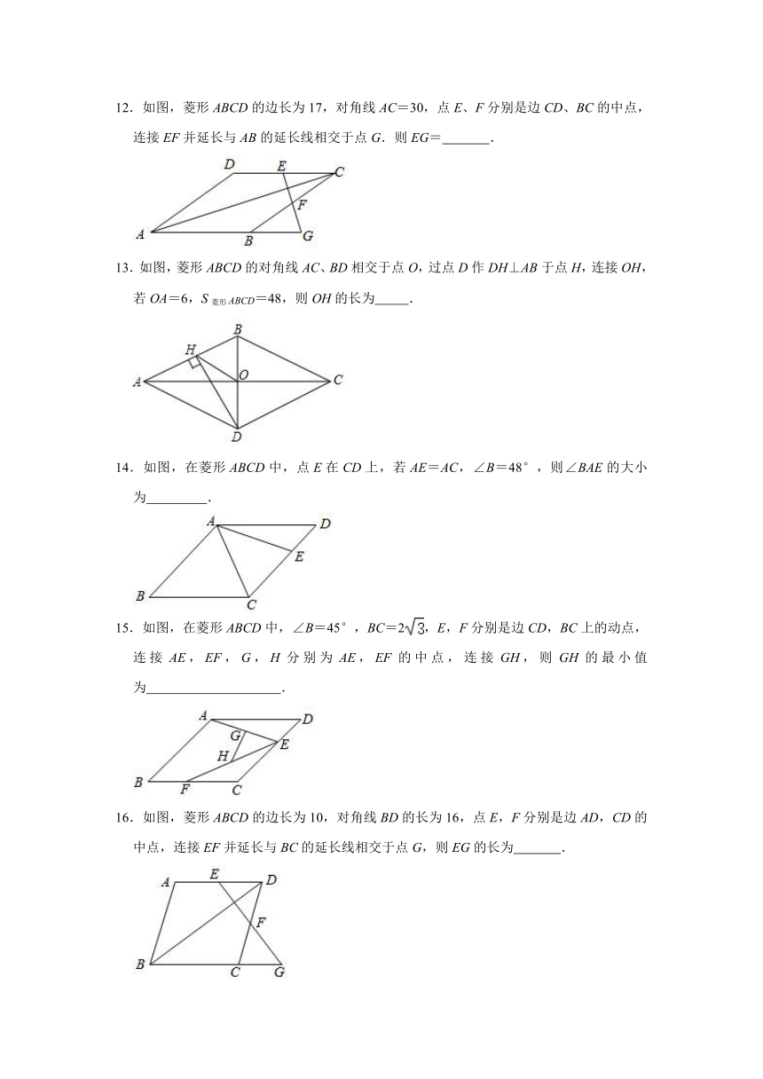 5.2菱形-2020-2021学年浙教版八年级数学下册同步提升训练（Word版含解析）