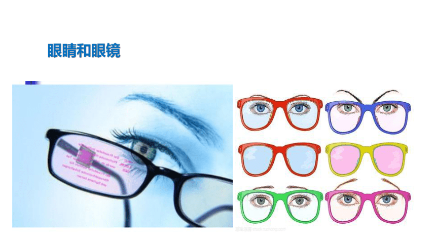 5.4眼睛和眼镜 教学课件(共25张PPT) 人教版物理八年级上册