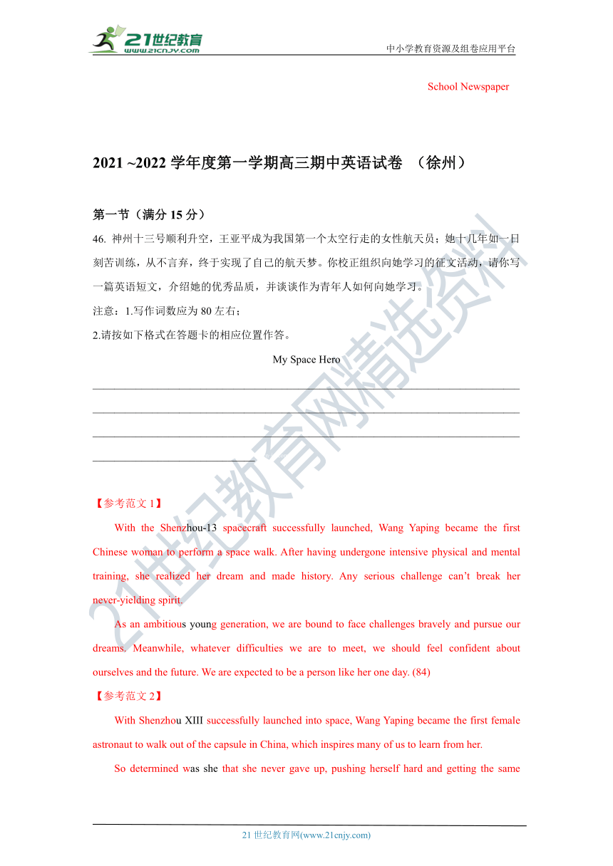 应用文写作专题【2021-2022学年第一学期江苏省各地高三英语期中考试卷真题分类汇编（详细解析版）】