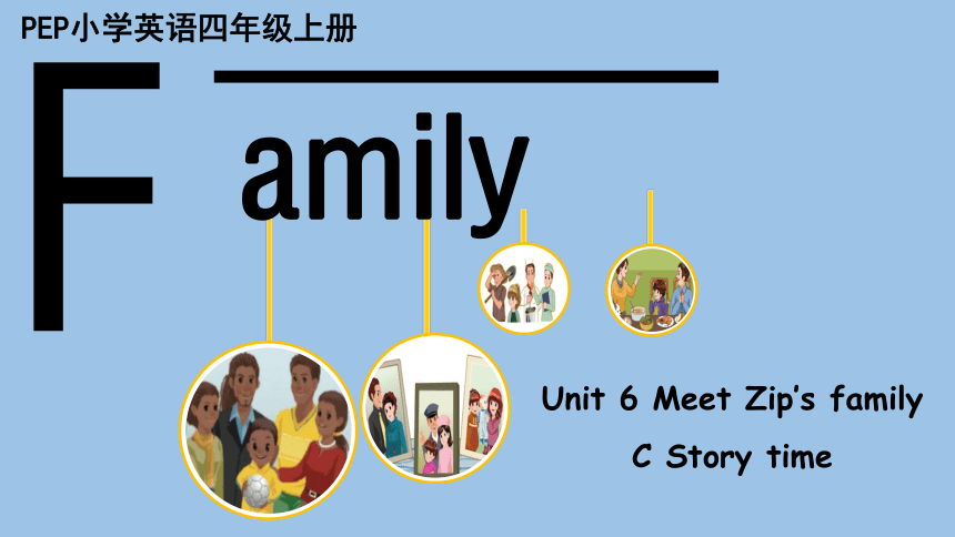 Unit 6 Meet Zip’s family C Story time 课件(共20张PPT)