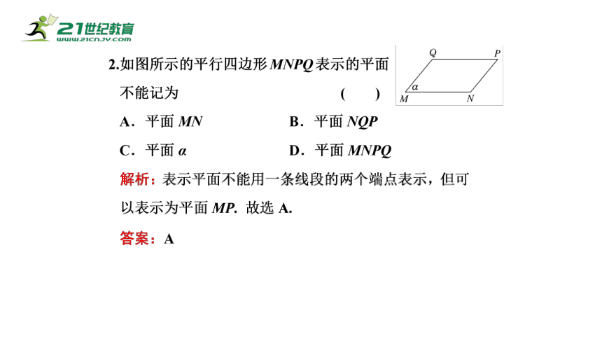 8.4.1 平面（课件）-2021-2022学年高一数学同步课件（人教A版2019必修第二册）(共24张PPT)