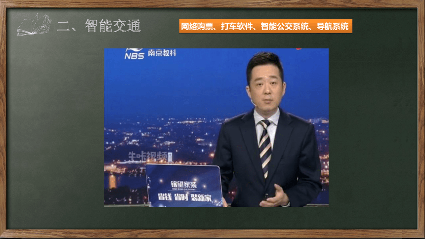 4.2.5大数据典型应用课件-2021-2022学年浙教版(2019)高中信息技术必修1（20ppt+视频）