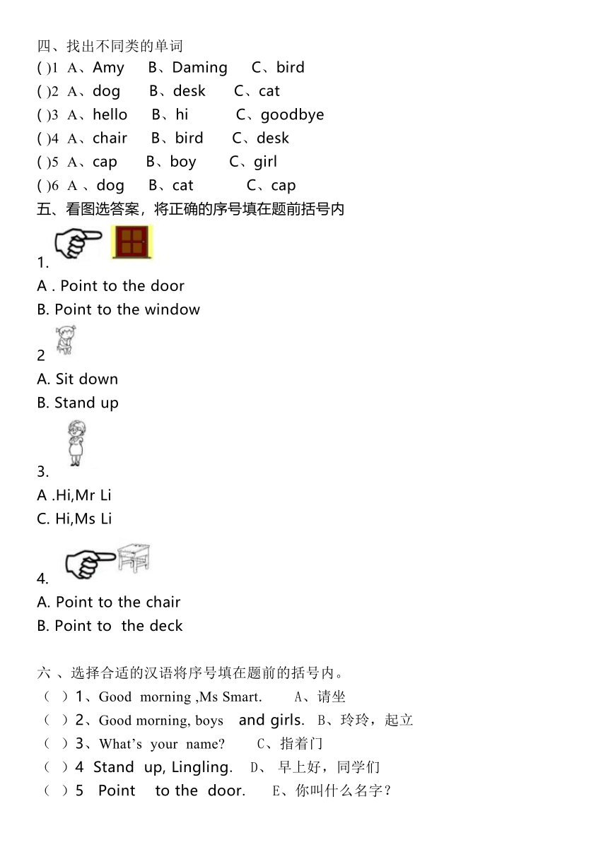 外研版（三起）小学英语三年级上册 Module 3 达标测试题（含答案）