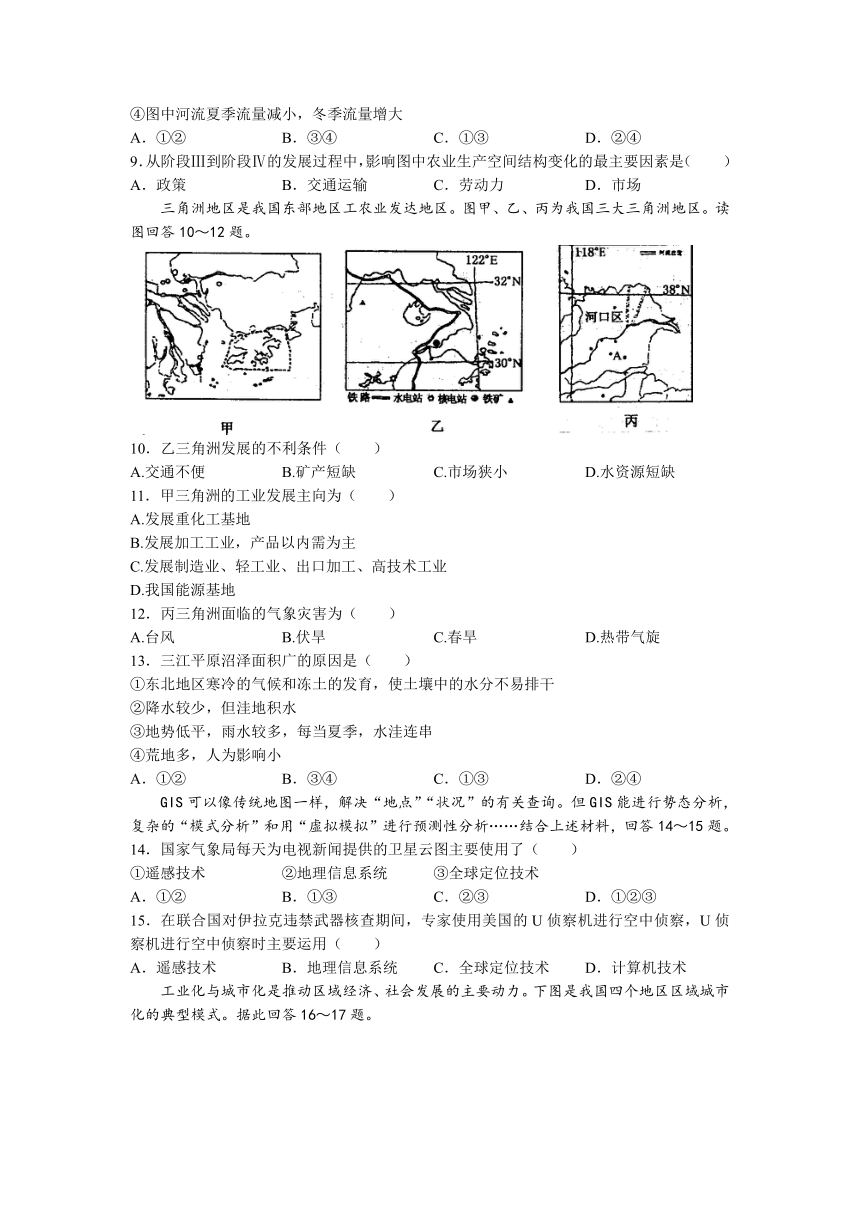 陕西省西安市临潼区临潼铁中2022-2023学年高二上学期12月第二次月考地理试题（含答案）