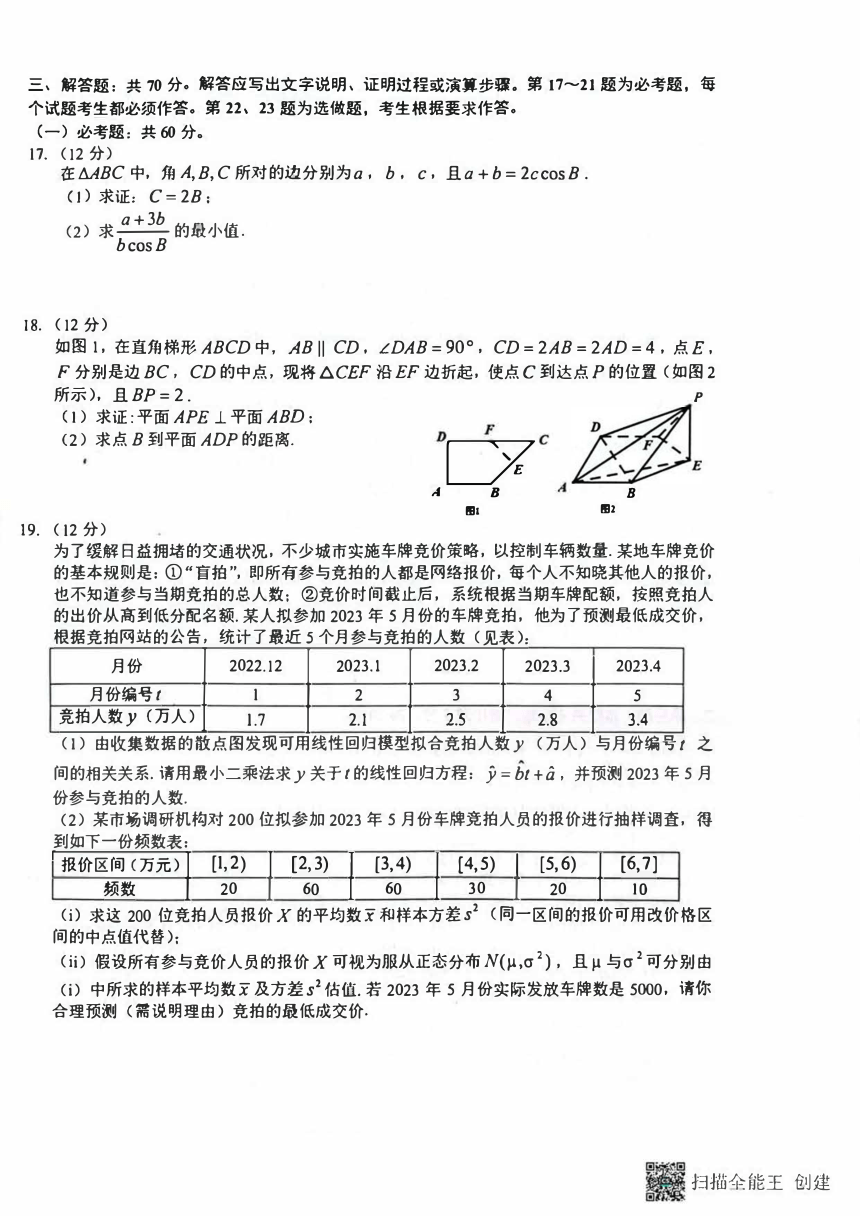 2023年江西省宜春市（二模）高三第二次模拟考文科数学试卷（PDF版含答案）