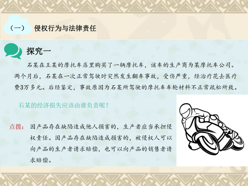 4.1 权利保障 于法有据 课件 -2020-2021学年高中政治统编版选择性必修二法律与生活（共31张PPT）