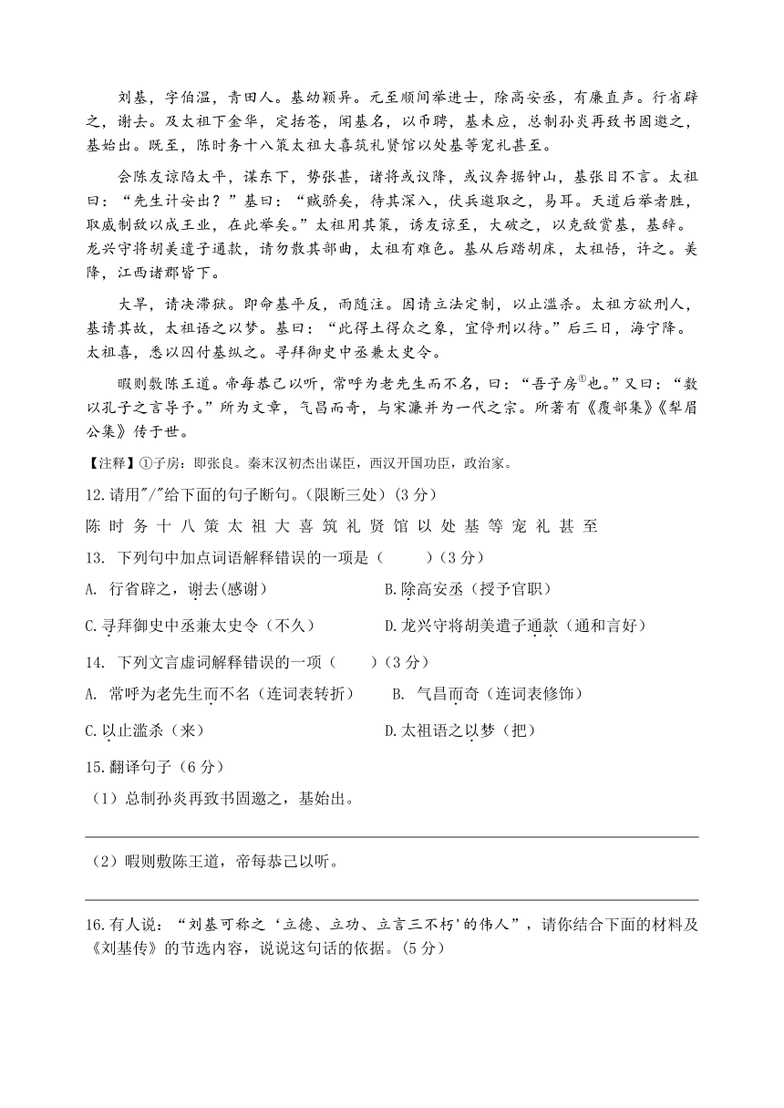 2024年江苏省无锡市中考4月练语文试卷1（含答案）