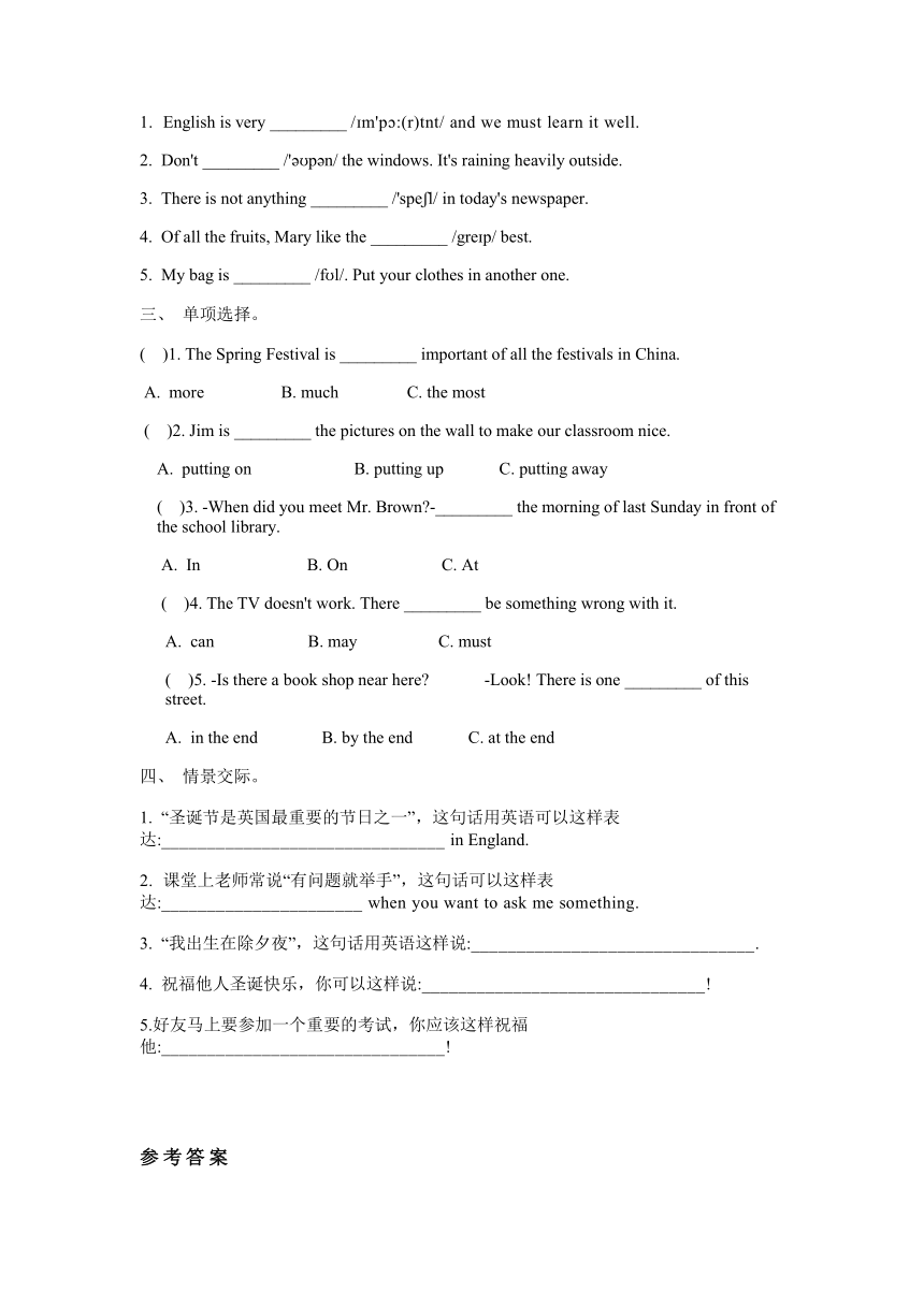 Unit 8 The seasons and the Weather Topic 3 SectionA -SectionD每课时检测 （含答案）