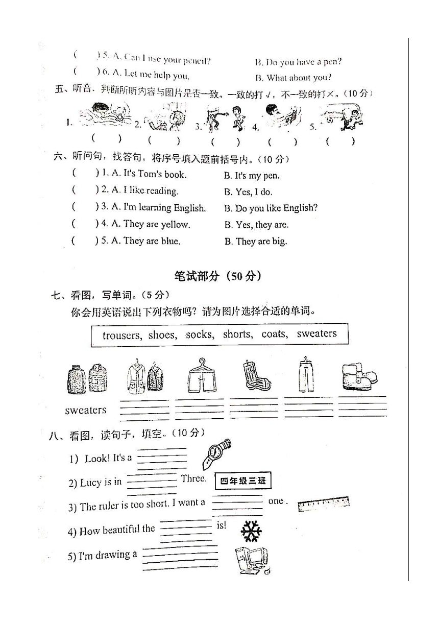 河南省洛阳市涧西区2019-2020学年第二学期四年级英语期末考试试题 （扫描版，无答案）