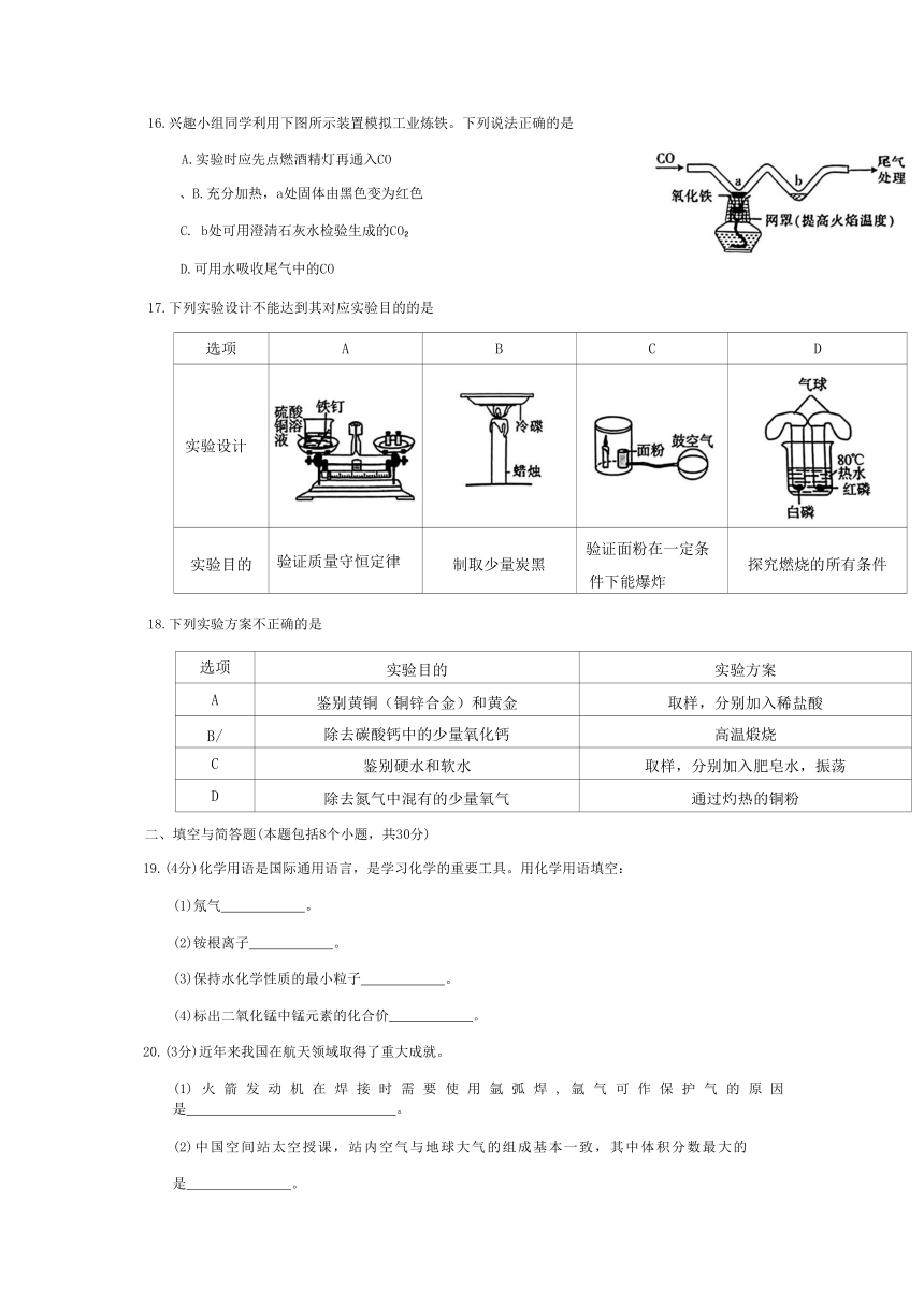 湖南省益阳市安化县2022-2023学年九年级上学期期末化学试题(含答案)