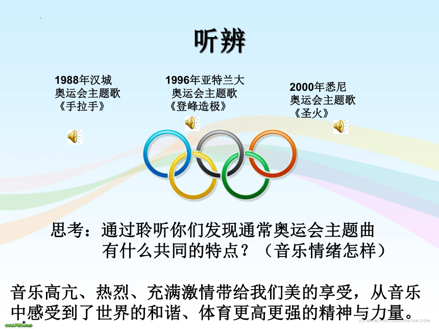 2022—2023学年湘教版初中音乐八年级下册第五单元　我和你 课件　(共32张PPT)　