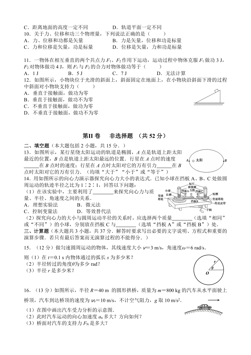 辽宁省大连弘远美术高中2022-2023学年高一下学期4月月考物理试卷（含答案）