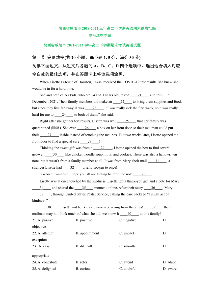 陕西省咸阳市2019-2022三年高二下学期英语期末试卷汇编：完形填空专题（含答案）