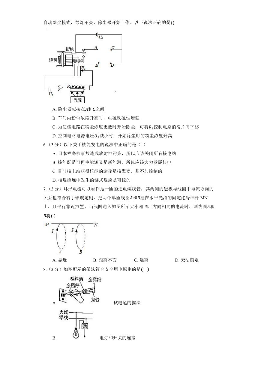 沪粤版物理九年级下册全册综合测试题4（含解析）