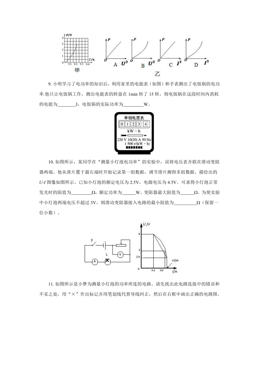 16.3测量电功率同步练习-2022-2023学年沪科版物理九年级全册（有答案）