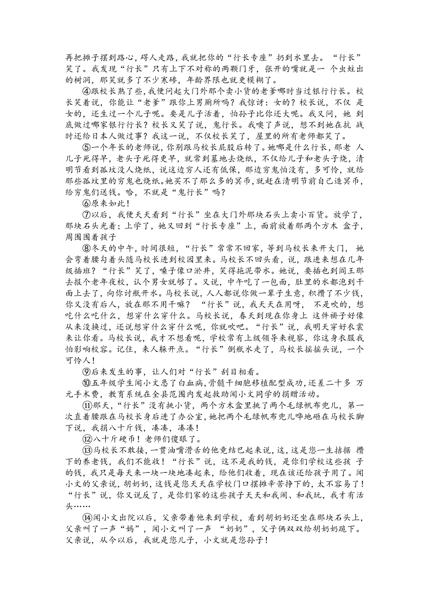 2023年重庆中考语文模拟试题（四）（含答案）