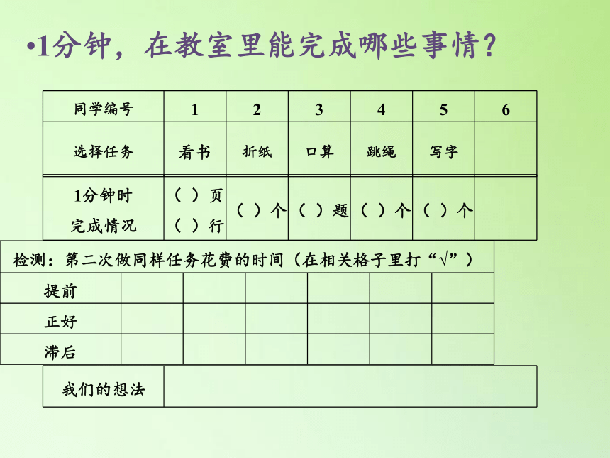 教科版五年级科学下册教学课件3.1时间在流逝(共31张PPT)