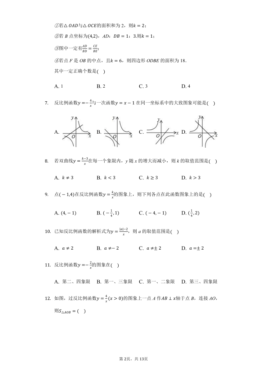 鲁教版九年级数学上册 第一章 反比例函数  章末测试题 (word版 含解析)