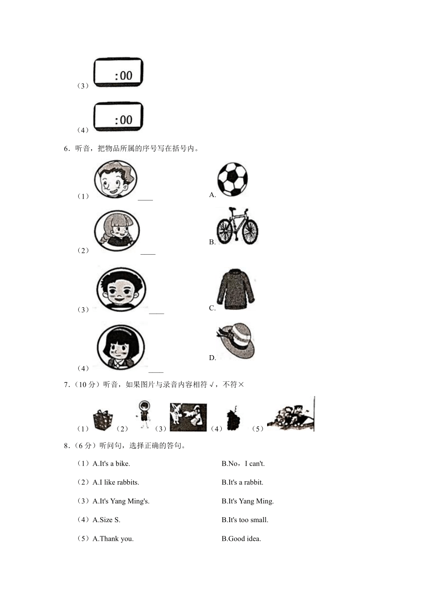 2021-2022学年福建省福州市福清市三年级下学期期末英语试卷（含答案  无听力音频  无听力原文）