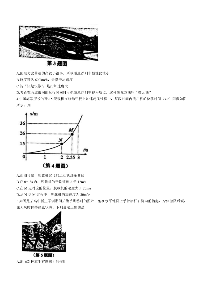 浙江省舟山市2021-2022学年高二上学期期末检测物理试题（Word版含答案）