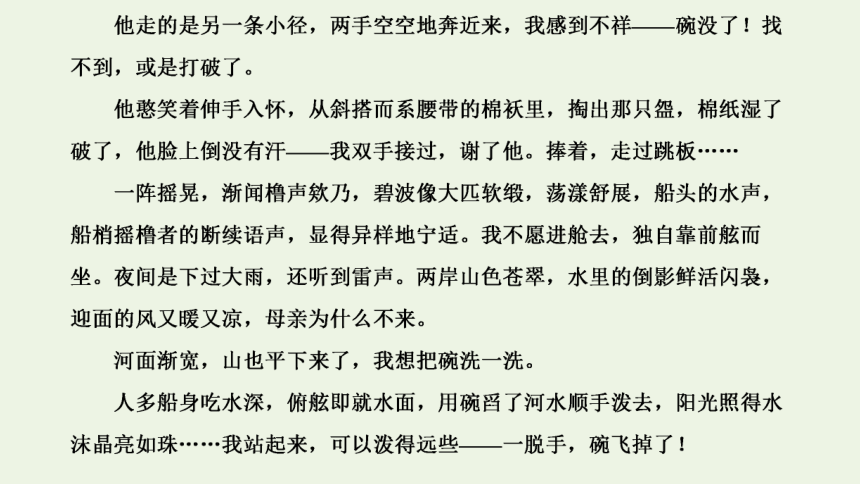 2023届高三语文一轮复习课件：“散文结构思路分析题”解题指导（57张PPT)