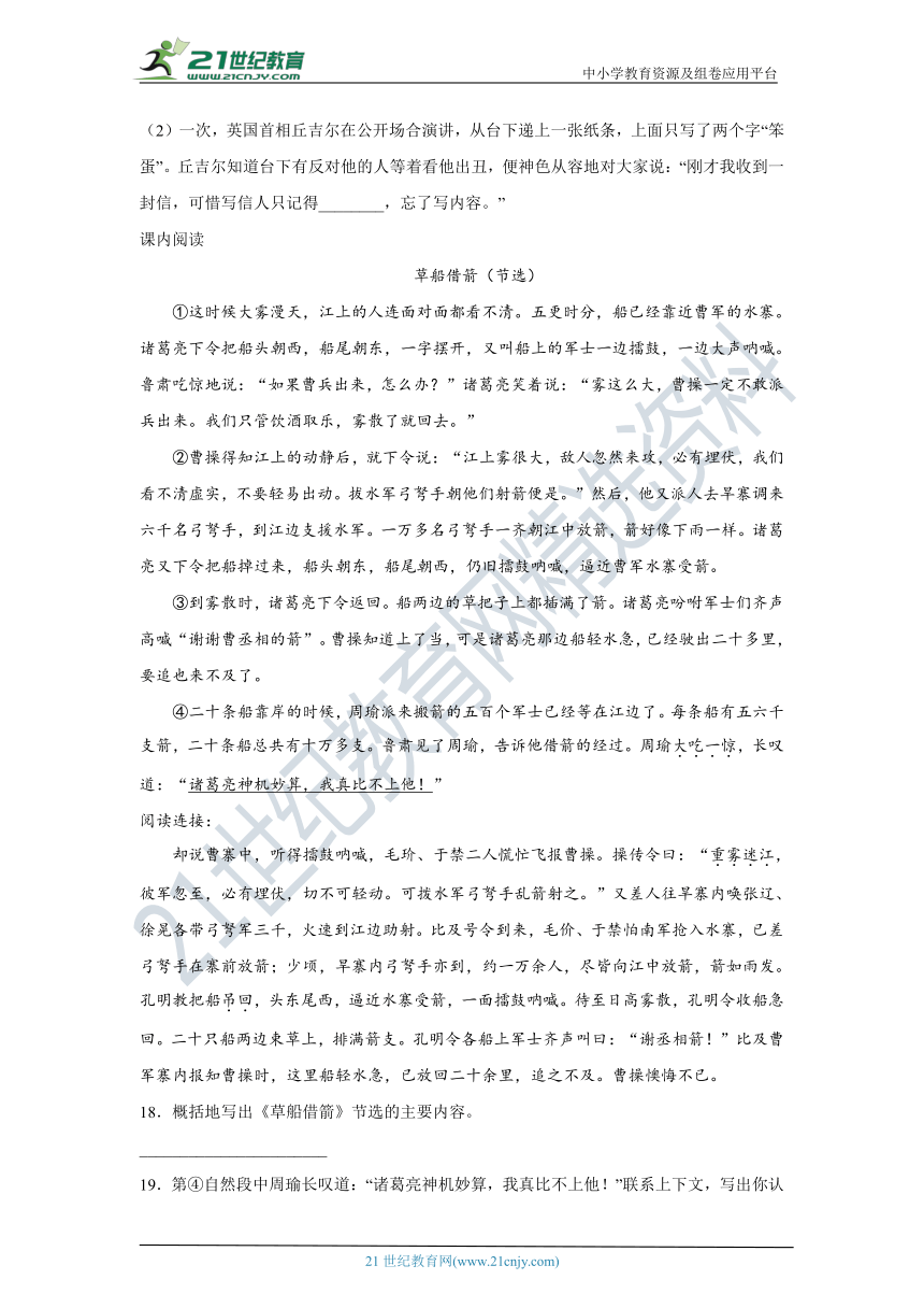 江苏省宿迁市2022年小升初语文练习试题（五）（含答案）
