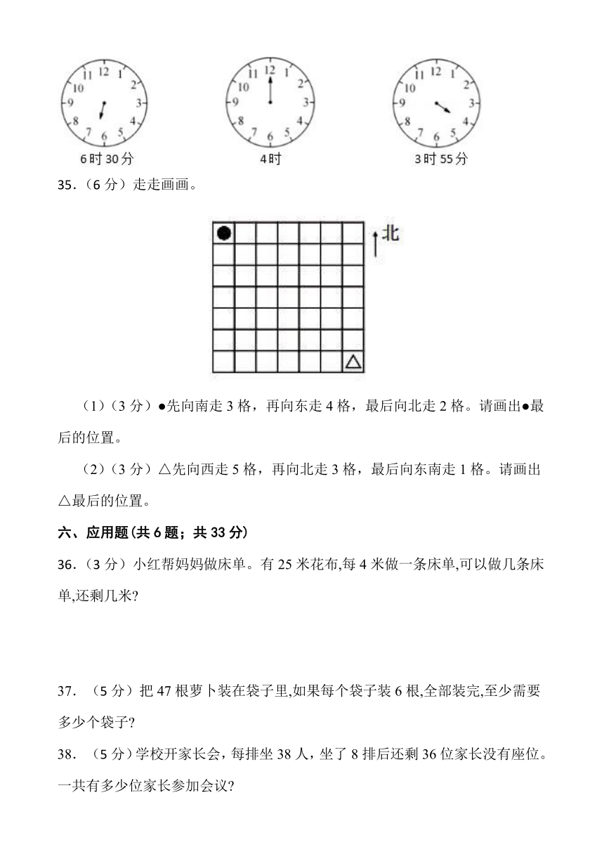 江苏省淮安市金湖县2022-2023学年苏教版二年级下学期6月期末数学试题（含答案）