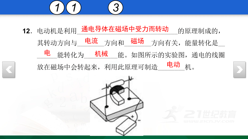 【期末复习】第二十章 电与磁 复习卷 19 复习课件（42张PPT）