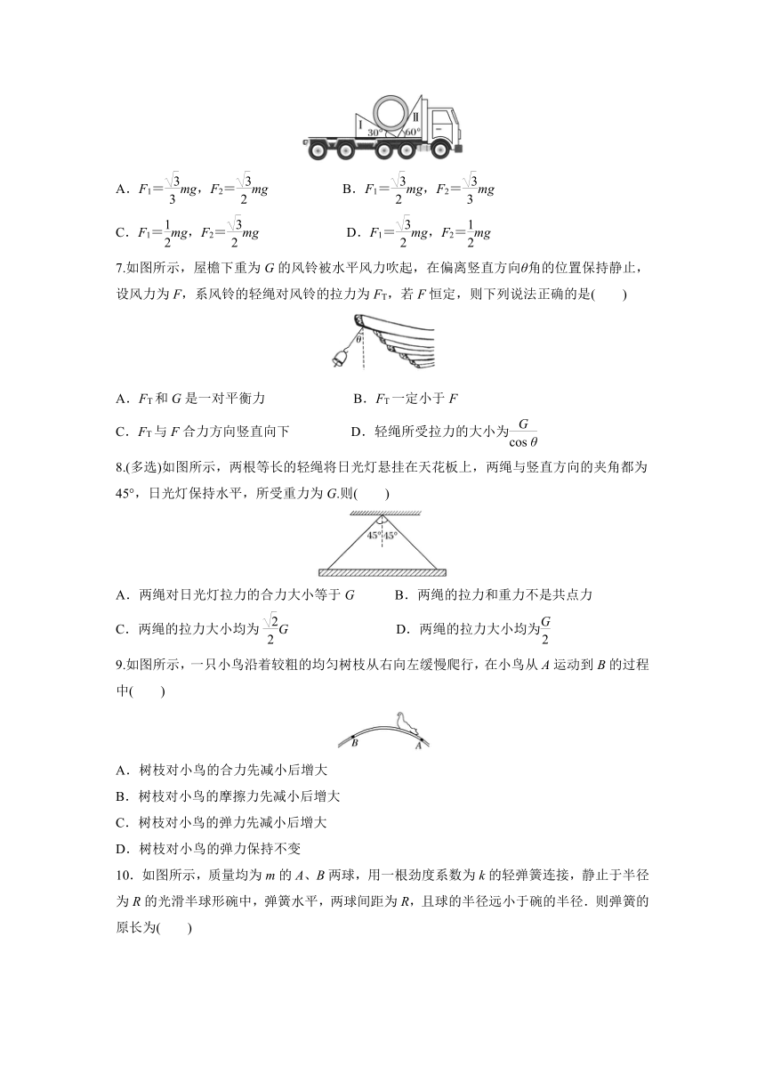 2021-2022学年人教版（2019）高中物理必修第一册3.5共点力的平衡 专题 三力平衡 同步练习（word版含答案）