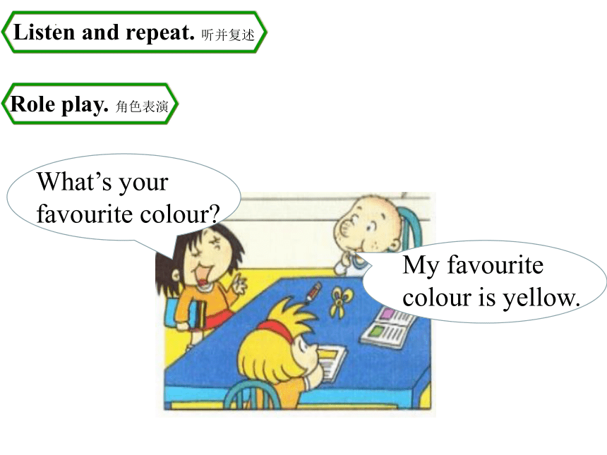 Module 1 Unit 2 My favourite colour is yellow课件(共16张PPT)