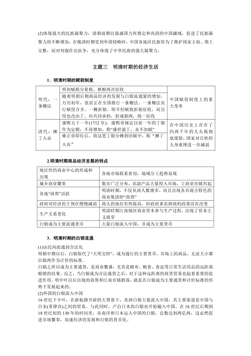 【2023精准备考】文综历史第27题 学案（含十年真题+规律总结+主题突破+模拟演练+原创预测）