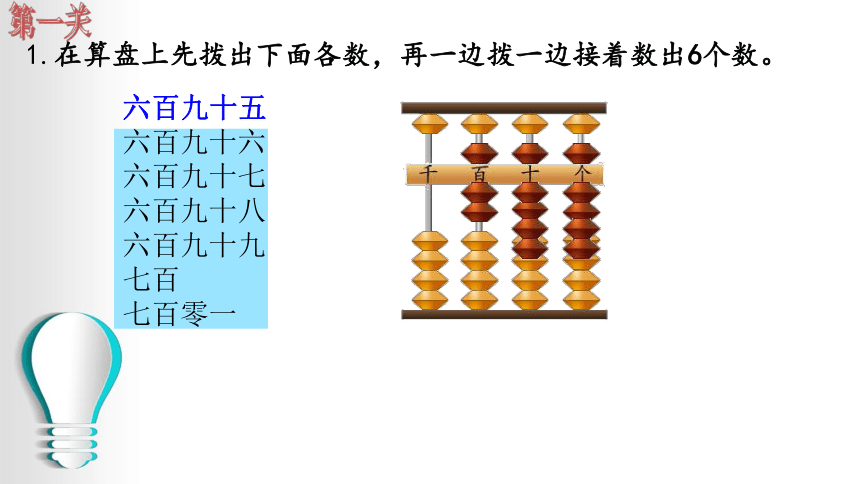 小学数学苏教版二年级下千以内数的认识练习 课件(共19张PPT)