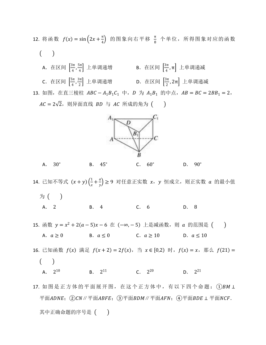 2022-2023学年湖南省学业水平合格性考试数学测试卷（含答案）