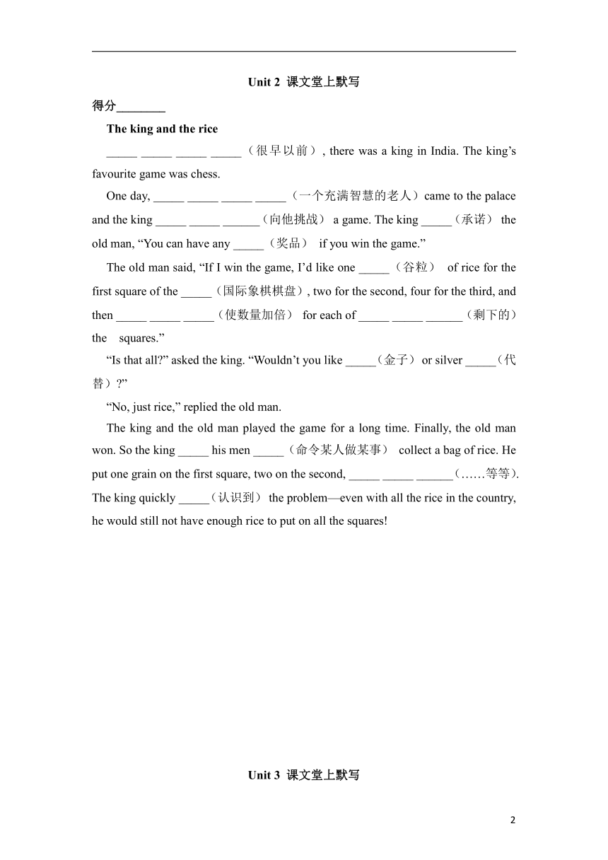 牛津深圳版英语八年级上期末总复习课文默写Units 1-8（ 含答案）