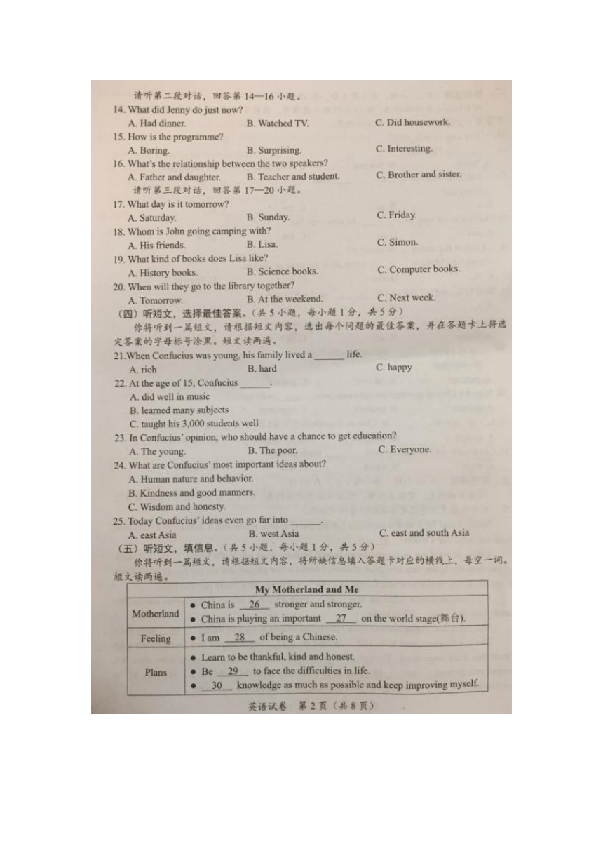 2020年广西崇左中考英语真题（图片版 含答案）
