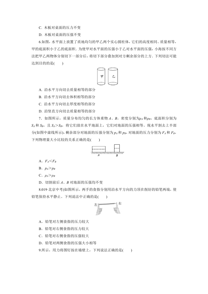 10.1压强同步测试 2020—2021学年苏科版八年级物理下册（含答案）