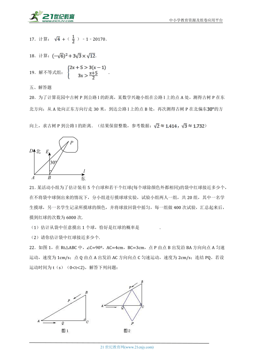 初中数学（通用版）九年级历年中考常考知识点综合练习题02（精华）