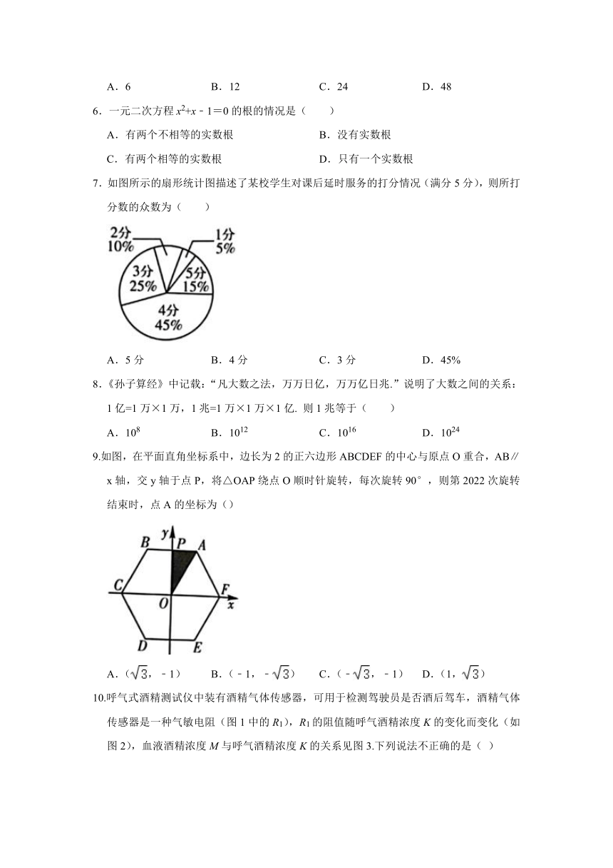 2022年河南省中考数学真题试卷（word、含图片答案）