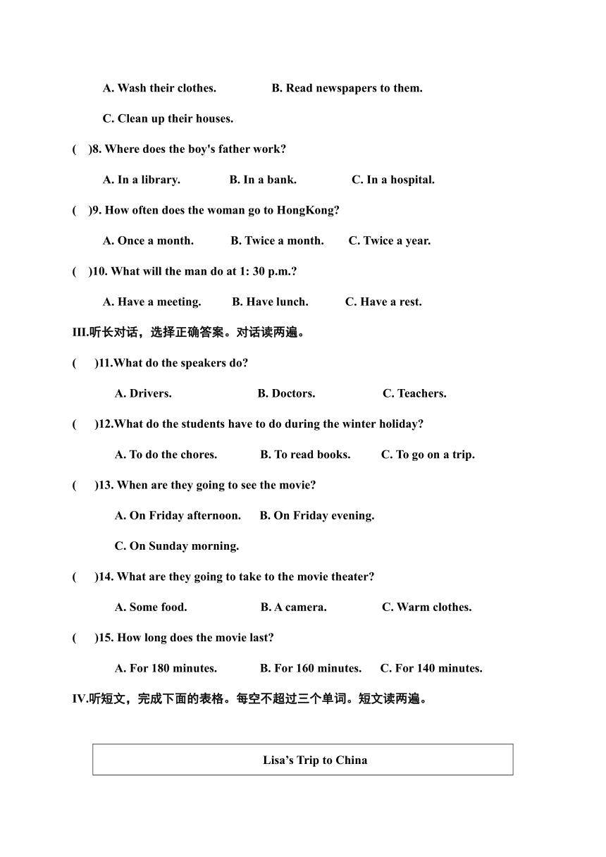 陕西省宝鸡市扶风县2020-2021学年第一学期八年级英语期末考试试题（word版含答案，含听力原文，无音频）