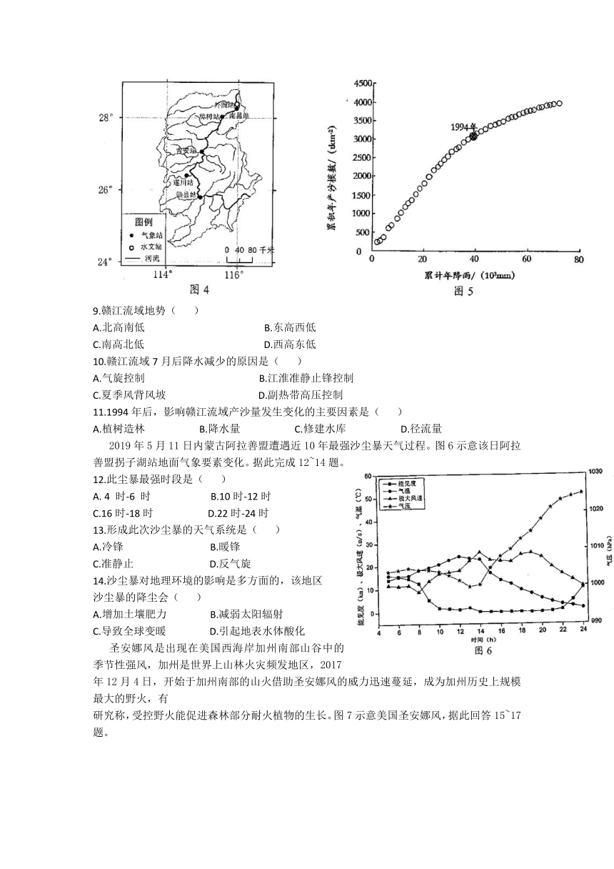 广东省深圳市龙华区2022-2023学年高二上学期期末学业质量监测地理试题（含答案）