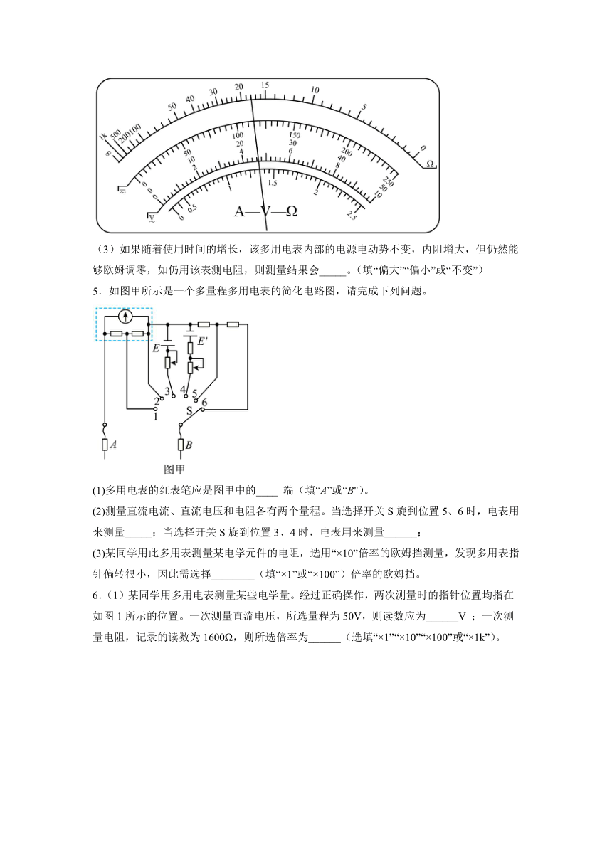 18.21实验：练习使用多用电表过关检测-2022届高考物理一轮复习（Word版含答案）