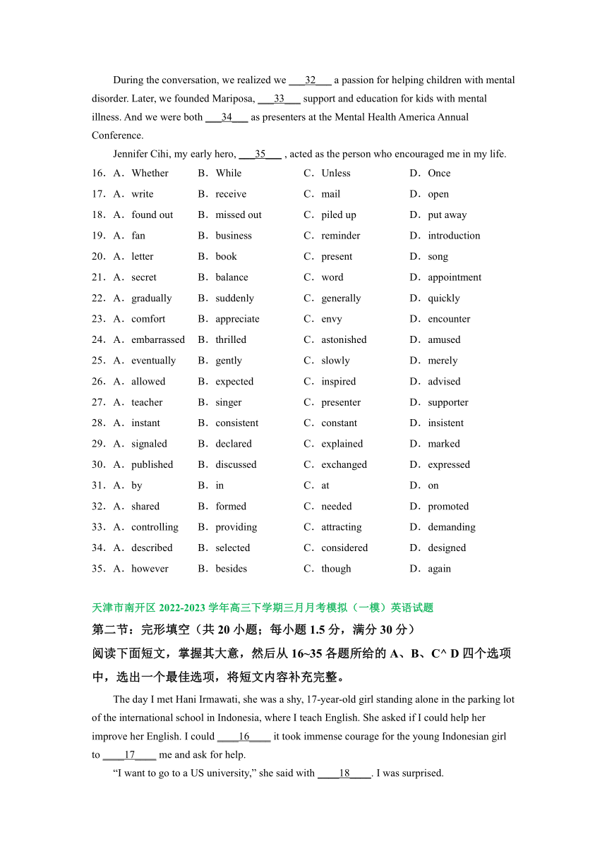 2023届天津市部分地区高三一模英语试卷汇编：完形填空专题（含答案）