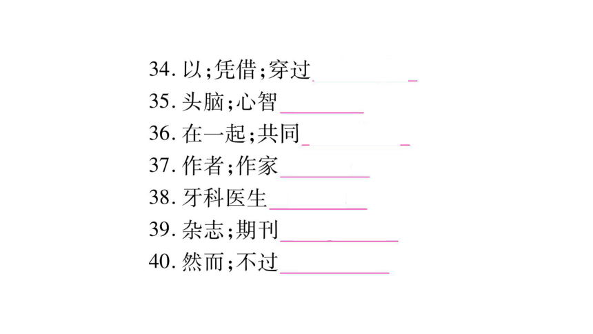 2022届中考英语（安徽）教材系统复习课件：第六讲 八年级（上）Units1-3(共89张PPT)