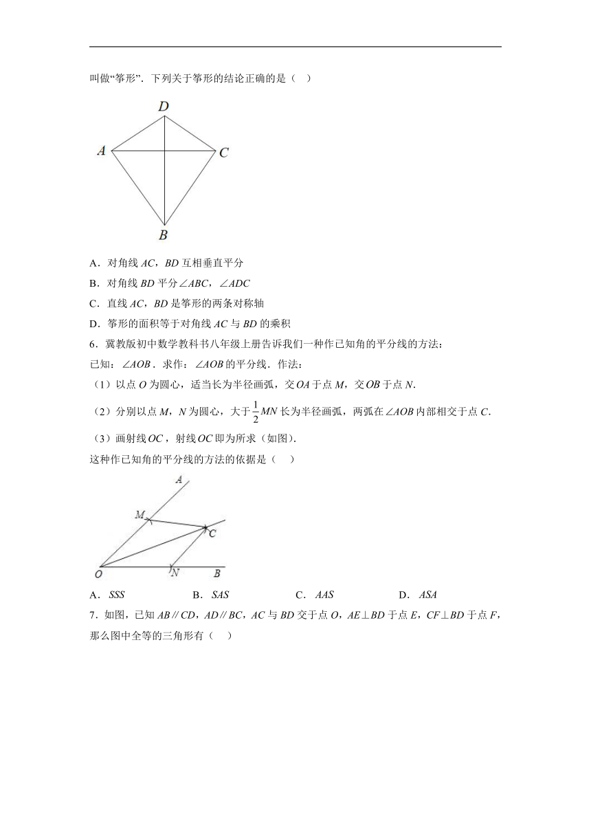 2022-2023学年浙教版数学八年级上册1.5 三角形全等的判定 同步精练 （含答案）